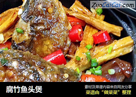 腐竹鱼头煲