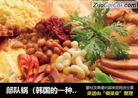 部队锅（韩国的一种火锅）