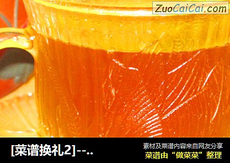 [菜谱换礼2]---咸柠红茶