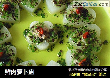 鲜肉萝卜盅
