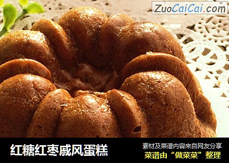 红糖红枣戚风蛋糕
