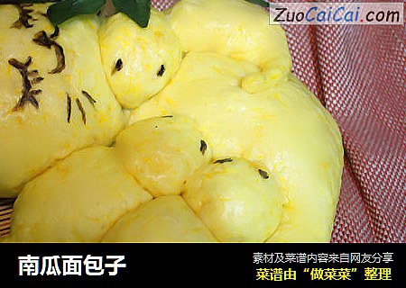 南瓜面包子