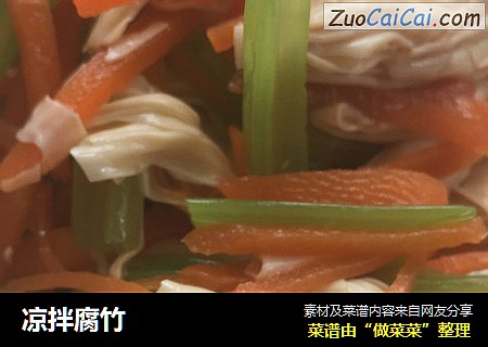 凉拌腐竹
