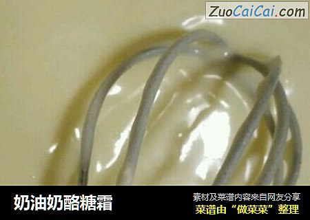 奶油奶酪糖霜