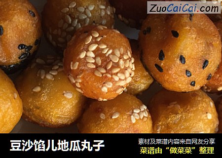 豆沙馅儿地瓜丸子