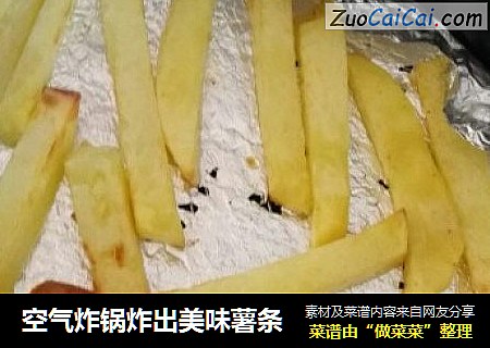 空气炸锅炸出美味薯条