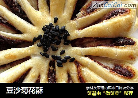 豆沙菊花酥