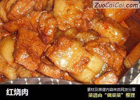 红烧肉