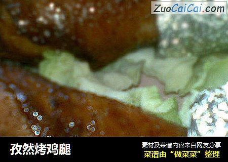 孜然烤鸡腿