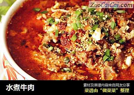水煮牛肉