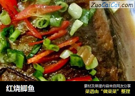 红烧鲫鱼