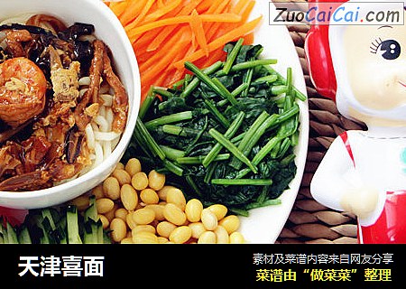 天津喜面