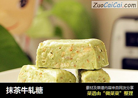 抹茶牛轧糖