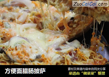 方便面腊肠披萨