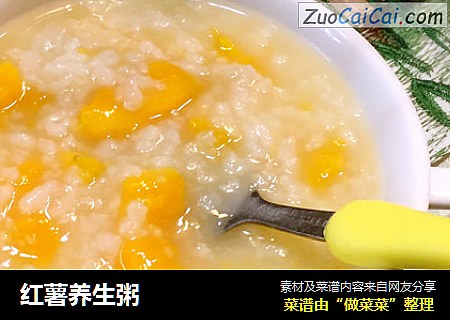 红薯养生粥