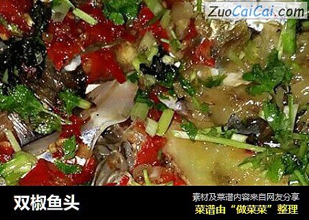 双椒鱼头