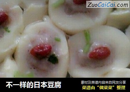 不一样的日本豆腐
