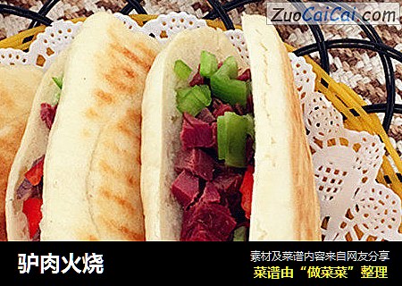 驴肉火烧