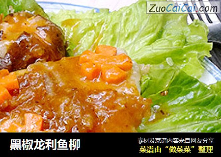 黑椒龙利鱼柳