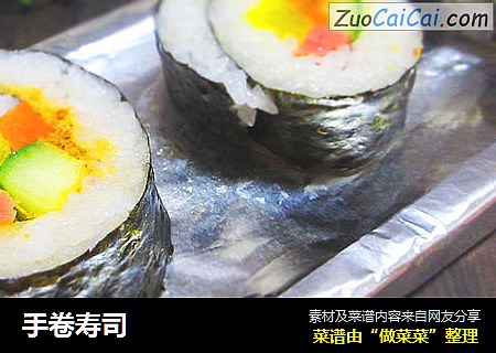 手卷寿司