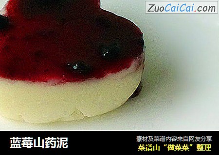 蓝莓山药泥