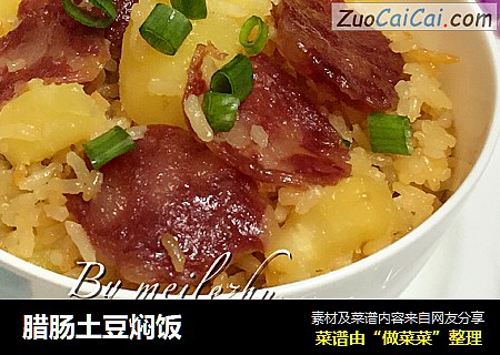 腊肠土豆焖饭