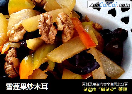雪莲果炒木耳