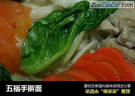 五福手擀面