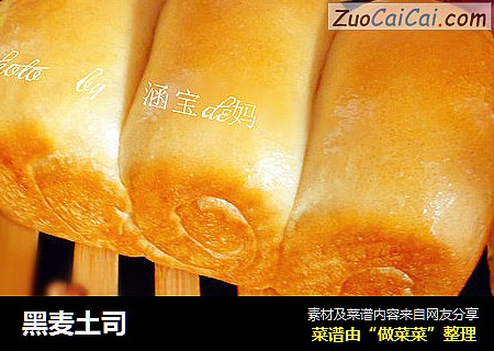 黑麦土司