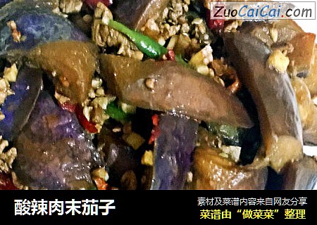 酸辣肉末茄子