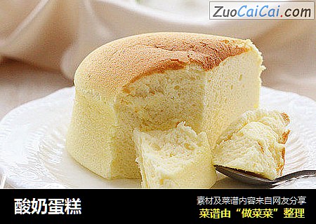 酸奶蛋糕