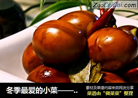 冬季最爱的小菜——自制啤酒卤蛋