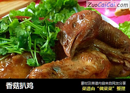 香菇扒鸡