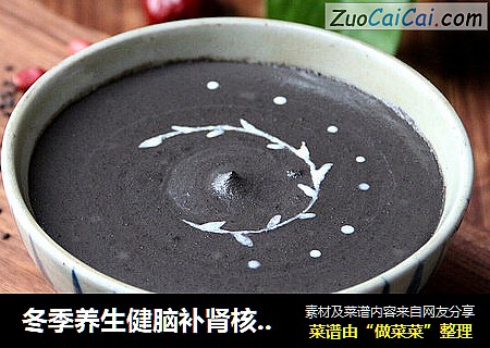 冬季养生健脑补肾核桃黑芝麻糊