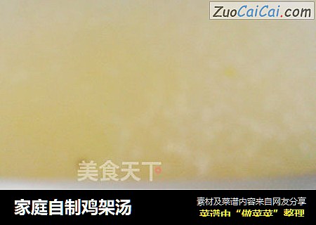 家庭自制鸡架汤