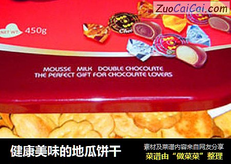 健康美味的地瓜饼干