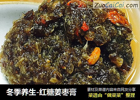 冬季养生-红糖姜枣膏