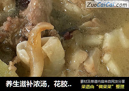 养生滋补浓汤，花胶炖土鸡