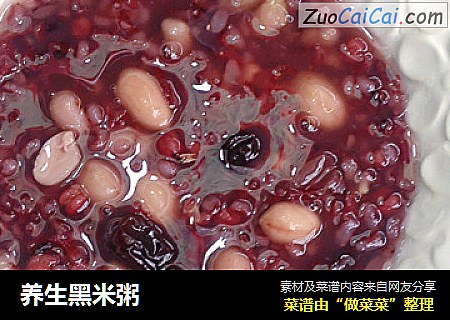 养生黑米粥