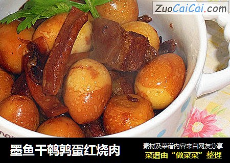 墨鱼干鹌鹑蛋红烧肉