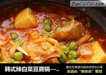 韩式辣白菜豆腐锅——严寒冬日“色诱”你的胃