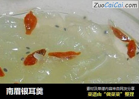 南眉银耳羹