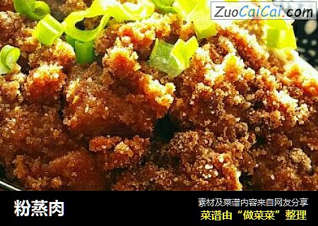粉蒸肉