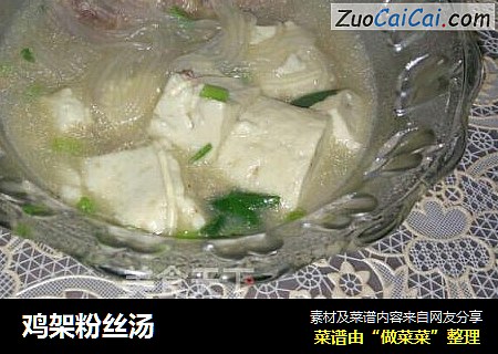 鸡架粉丝汤