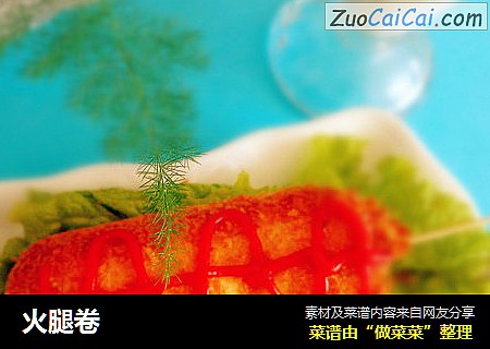 火腿卷