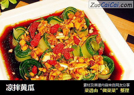 凉拌黄瓜