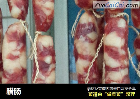腊肠