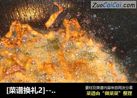 [菜谱换礼2]---豆泡饭团