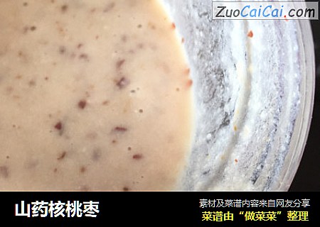 山药核桃枣