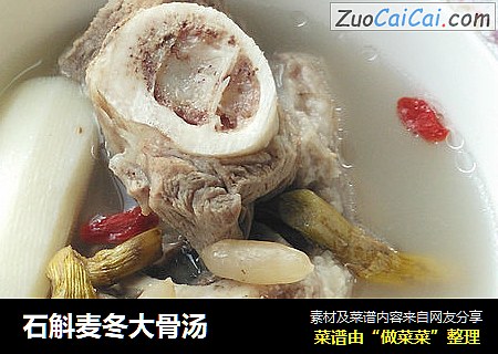 石斛麦冬大骨汤
